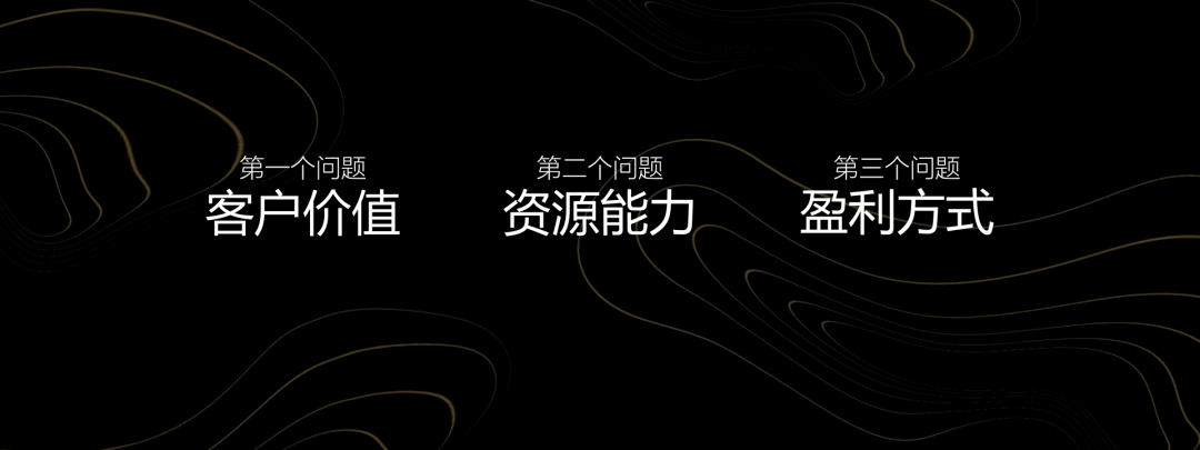 纯干货,一文讲透商业模式(图3) 纯干货,一文讲透商业模式(图3)