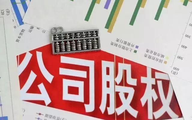 “股权”和“控制权”的关系(图5)