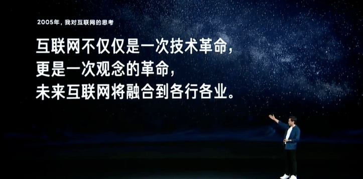 雷军2022年度最新演讲:熬过绝望低谷,穿过迷茫和焦虑,方得云开见月明!(图17) 雷军2022年度最新演讲:熬过绝望低谷,穿过迷茫和焦虑,方得云开见月明!(图17)