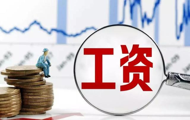 公司月底发工资和次月发工资，有啥区别？这些职场认知，别不懂(图1)