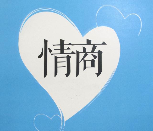 与人相处,情商越高的人,越会给别人留这样“东西”,难怪人缘好(图4) 与人相处,情商越高的人,越会给别人留这样“东西”,难怪人缘好(图4)