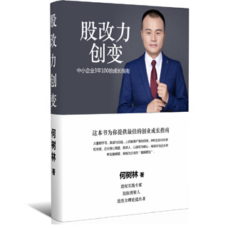 股改力创变缩略图 拷贝.jpg