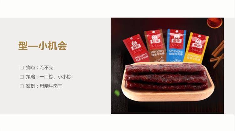新时代的品牌战略系统，让你一文了解品牌营销定位（最全的品牌营销干货！）(图30)
