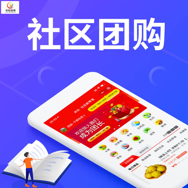 社群团购是什么?社群团队模式怎么设计？社群团队渠道资源在哪里找？(图8)