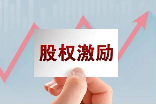 深圳股权激励:五招为股权激励赋能，让企业的股权激励效果事半功倍(图1)
