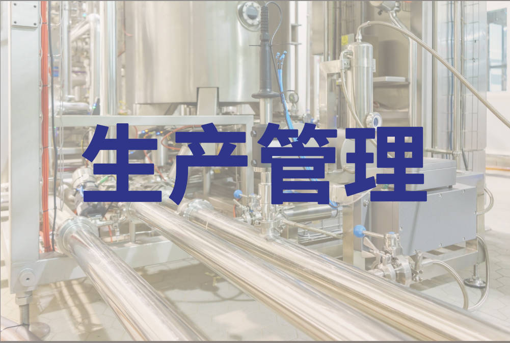 精益生产:什么是精益生产？(图5)