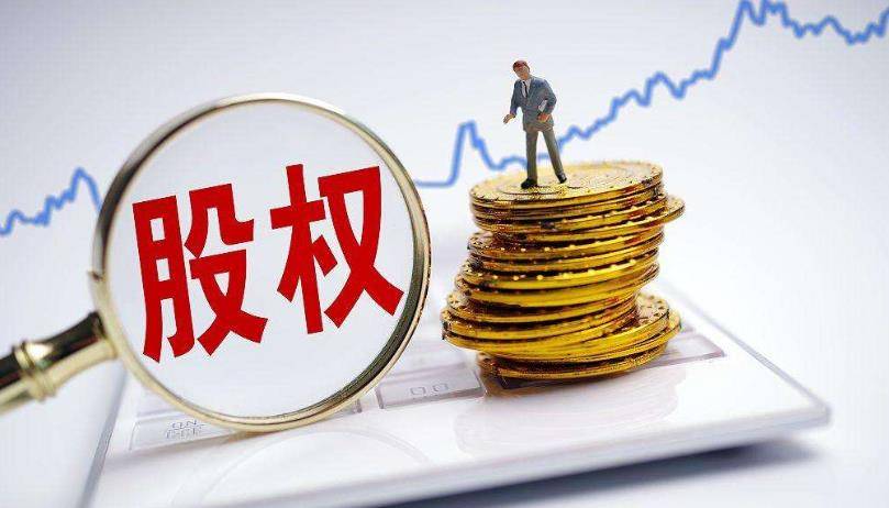公司做股权激励，只拿出5％股权会不会太少了？(图1)