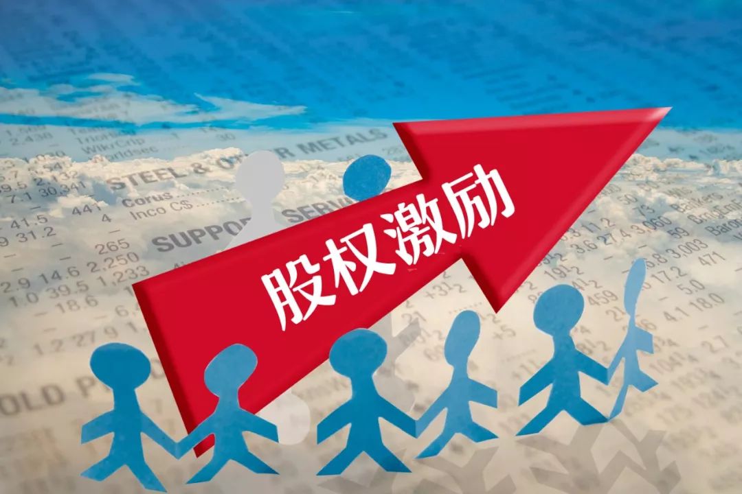 股权激励计划如何确定合适的股权激励时间?(图1) TYE6-hpevhcm4833367.jpg