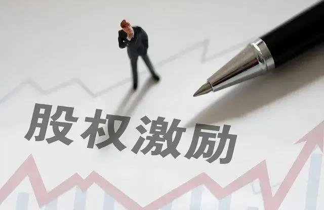 股权激励的实施是否需要保险公司参与?(图1) u=3669119952,3959600695&fm=253&fmt=auto&app=138&f=JPEG.webp.jpg