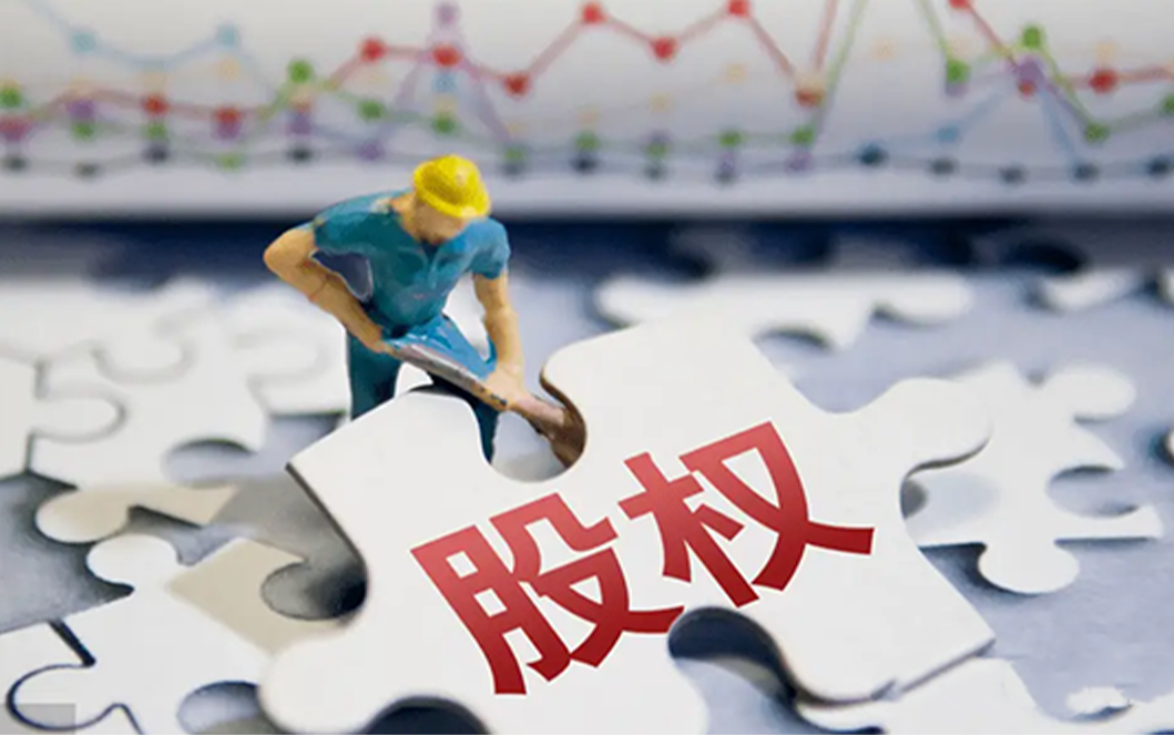 了解股权的本质和背后的逻辑 (图1) 未标题-2.png
